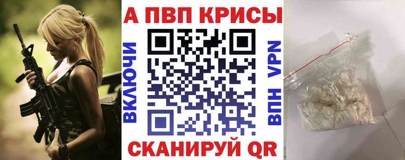 Alpha PVP крисы CK  ОМГ ОМГ зеркало  Щёлкино 