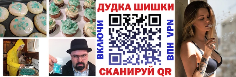 Еда ТГК марихуана  Щёлкино 