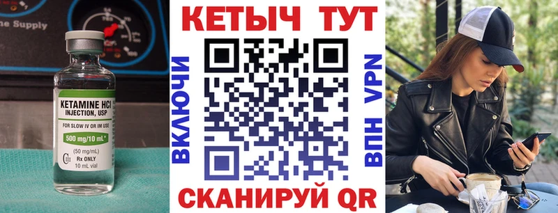 КЕТАМИН ketamine  даркнет сайт  Щёлкино 