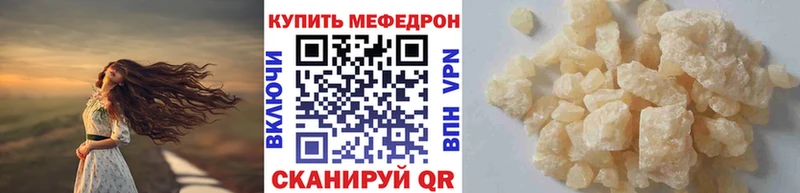 МЕФ VHQ  Щёлкино 