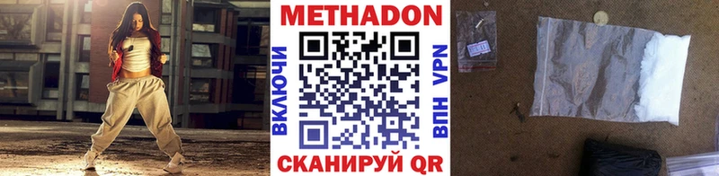 купить наркоту  Щёлкино  МЕТАДОН methadone 